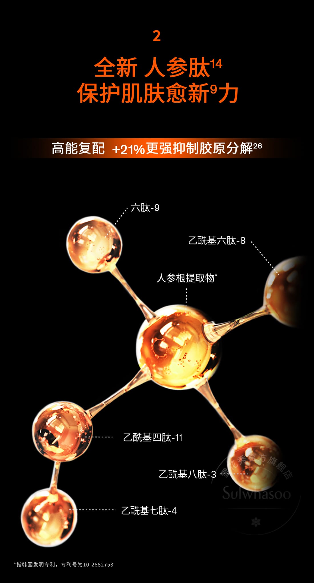 第六代 博天堂官方网站人参霜