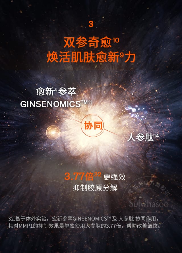 第六代 博天堂官方网站人参霜