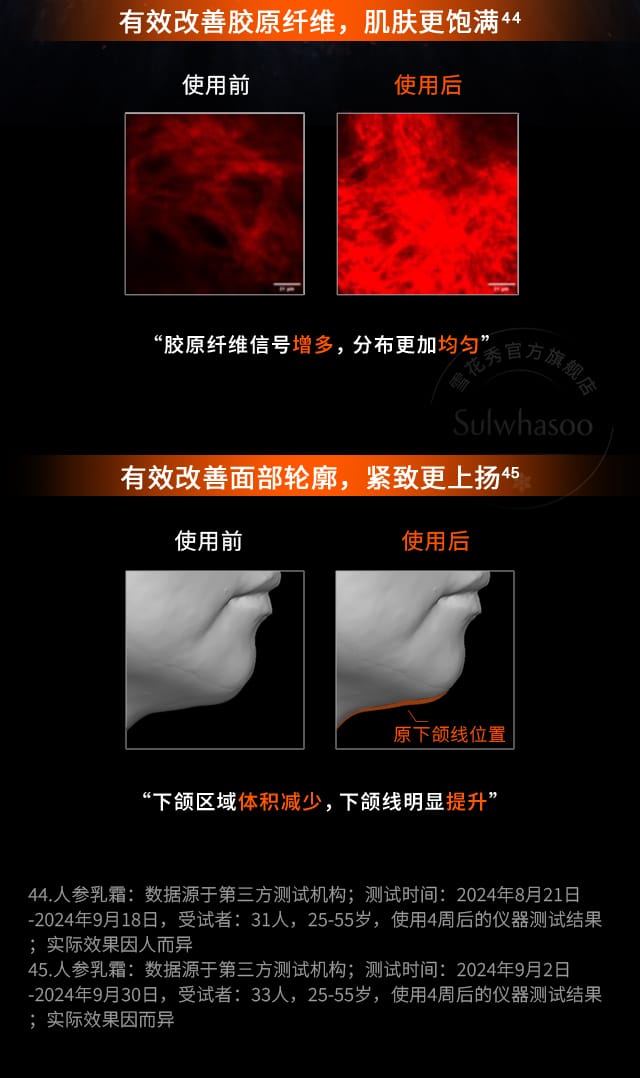 第六代 博天堂官方网站人参霜