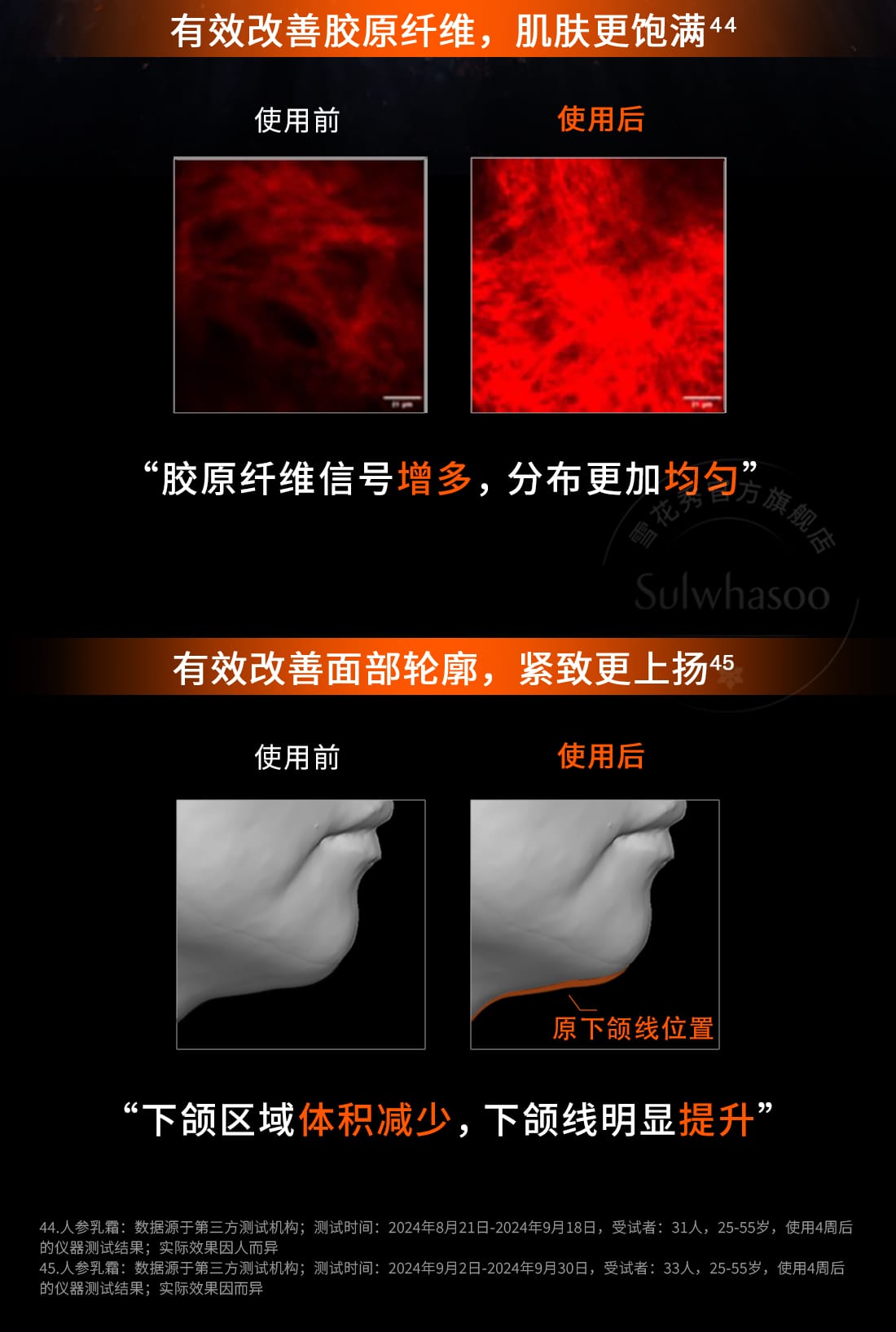 第六代 博天堂官方网站人参霜