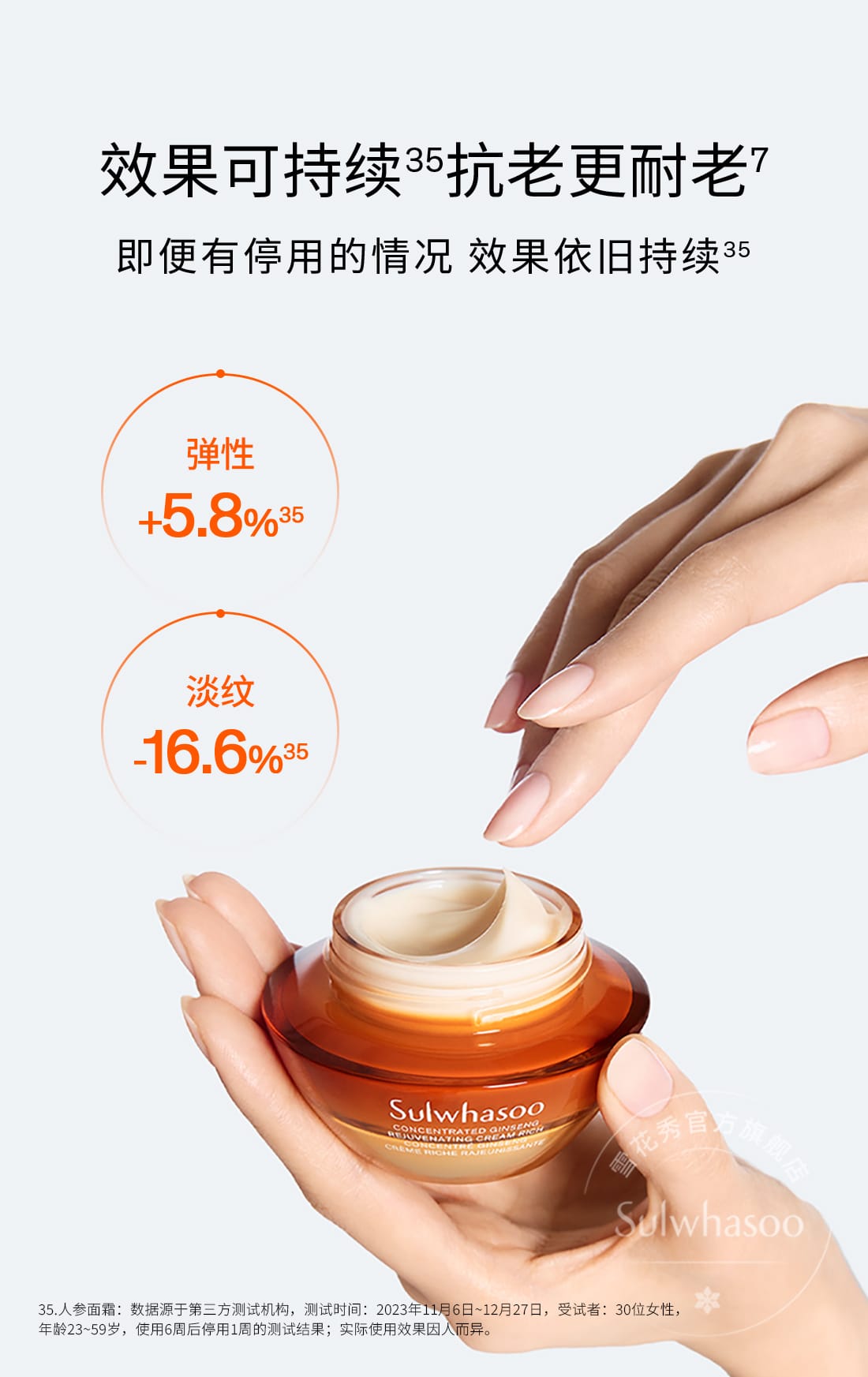 第六代 博天堂官方网站人参霜