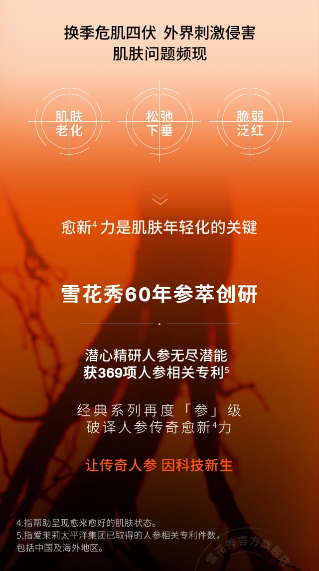 博天堂官方网站人参水乳