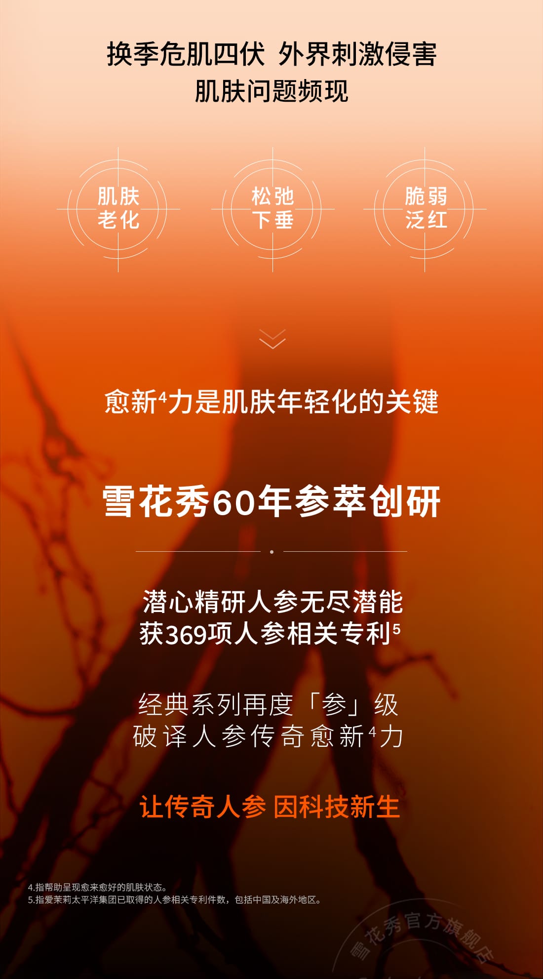 博天堂官方网站人参水乳