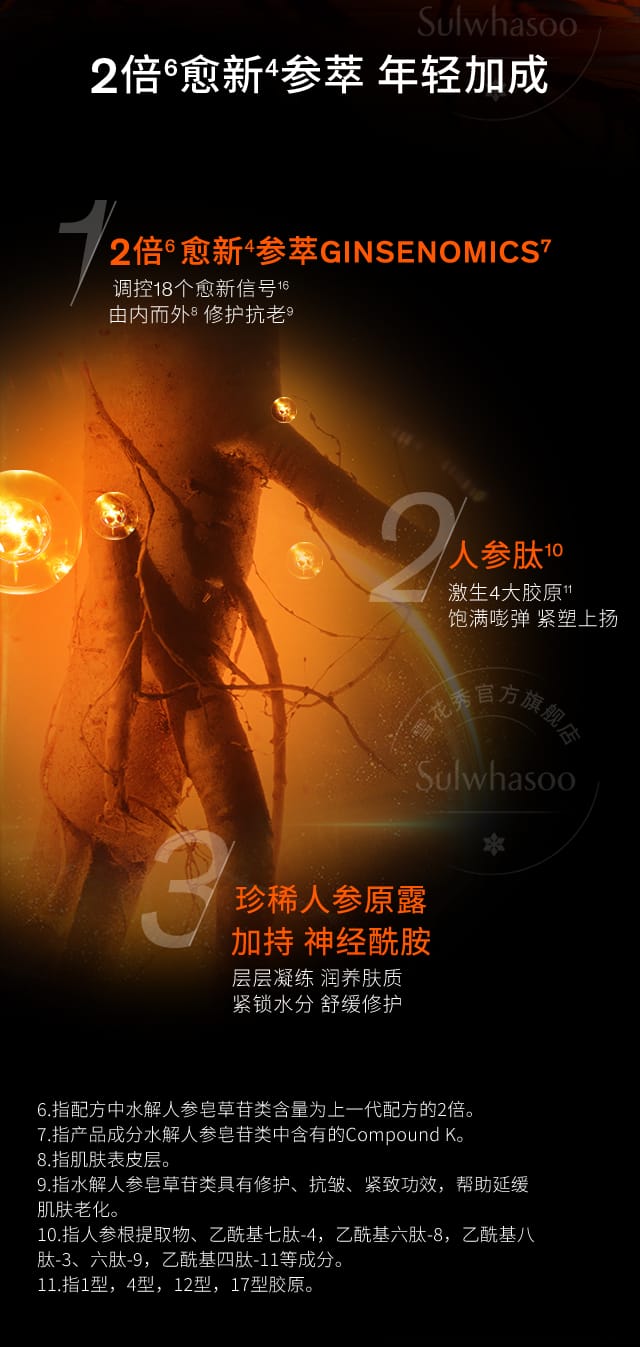博天堂官方网站人参水乳