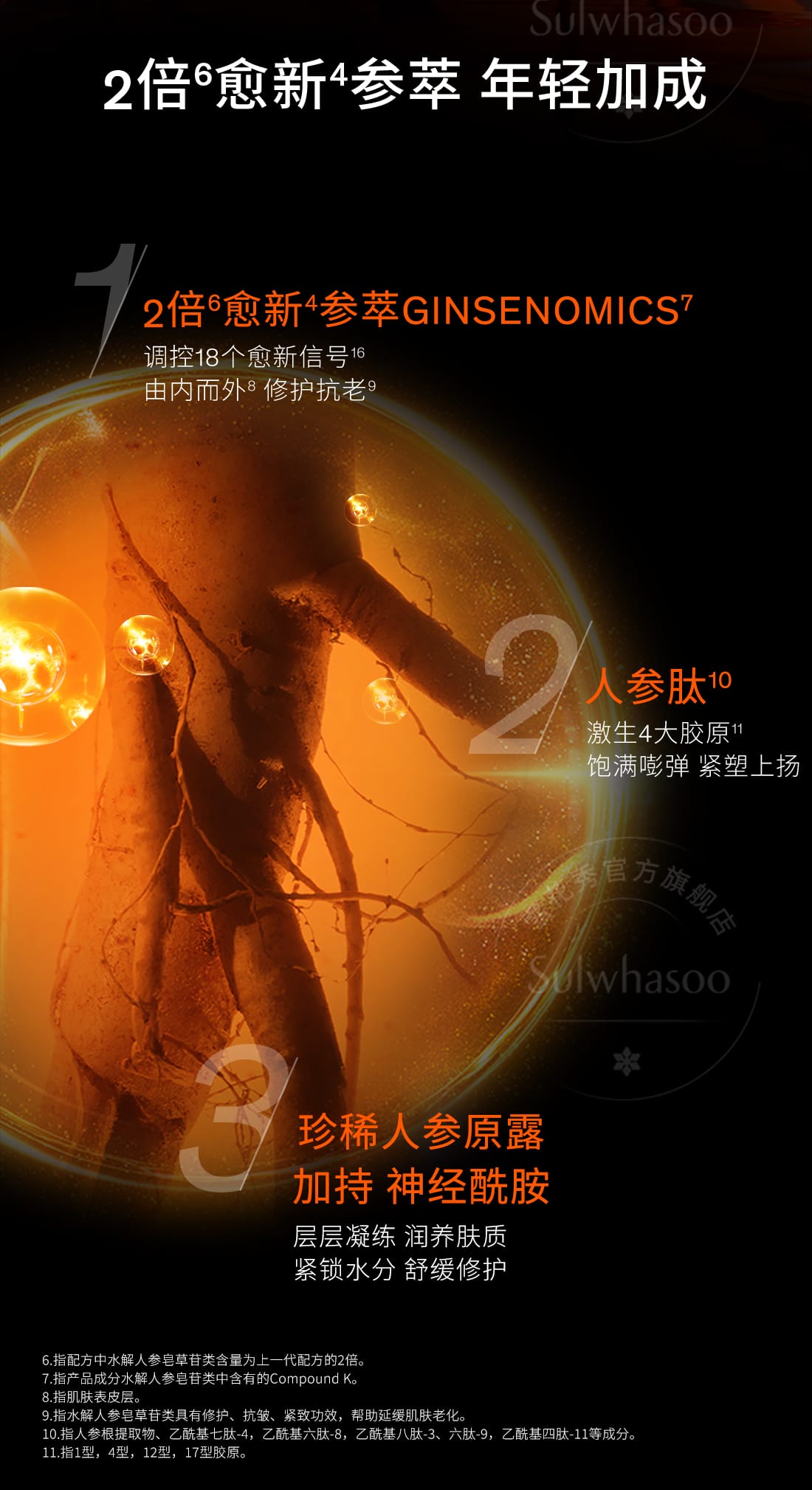 博天堂官方网站人参水乳