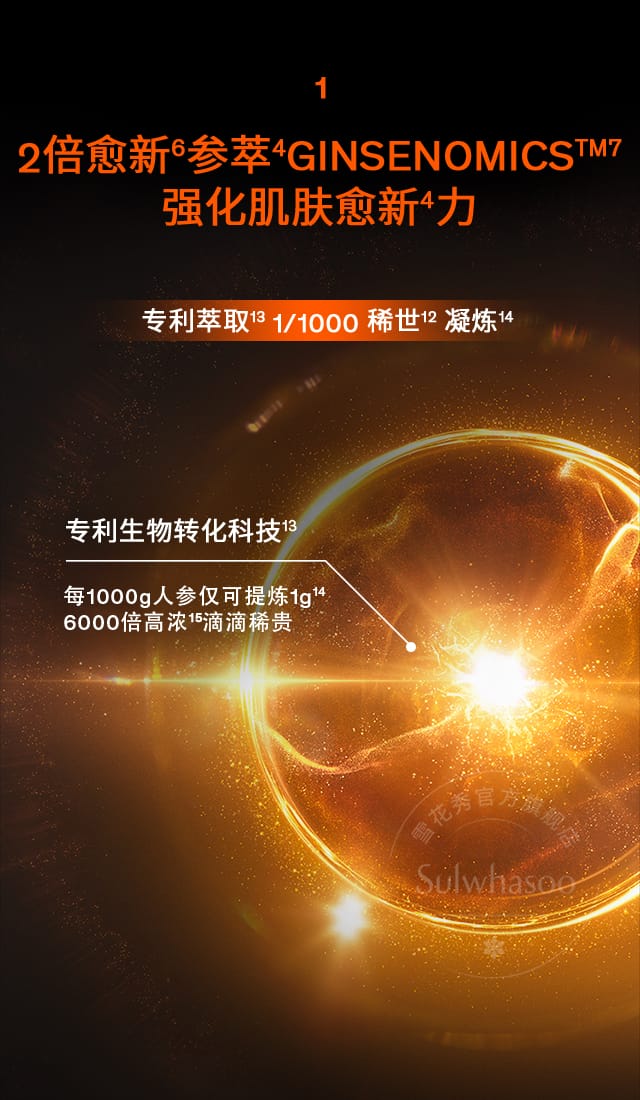 博天堂官方网站人参水乳