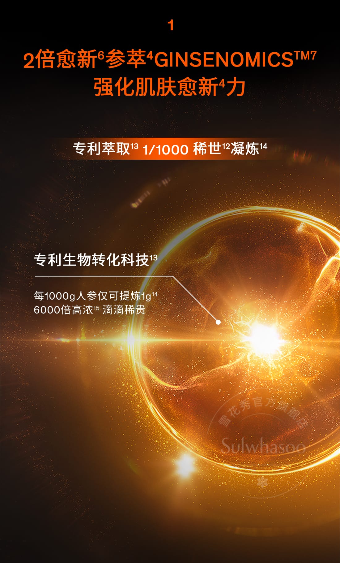 博天堂官方网站人参水乳