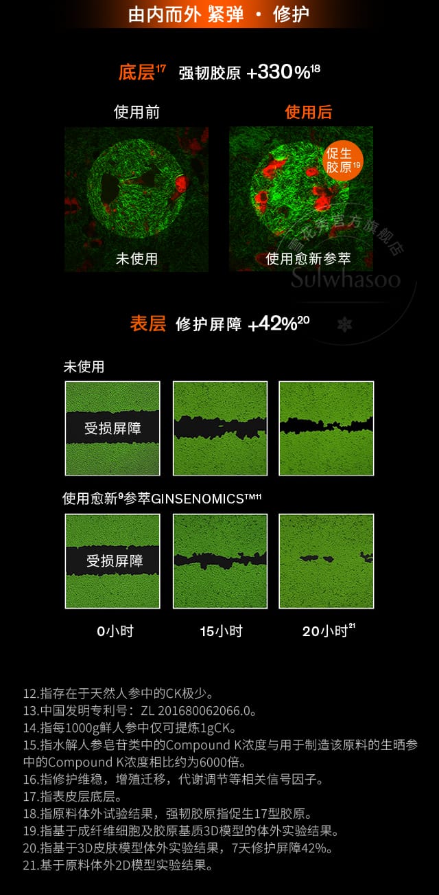 博天堂官方网站人参水乳