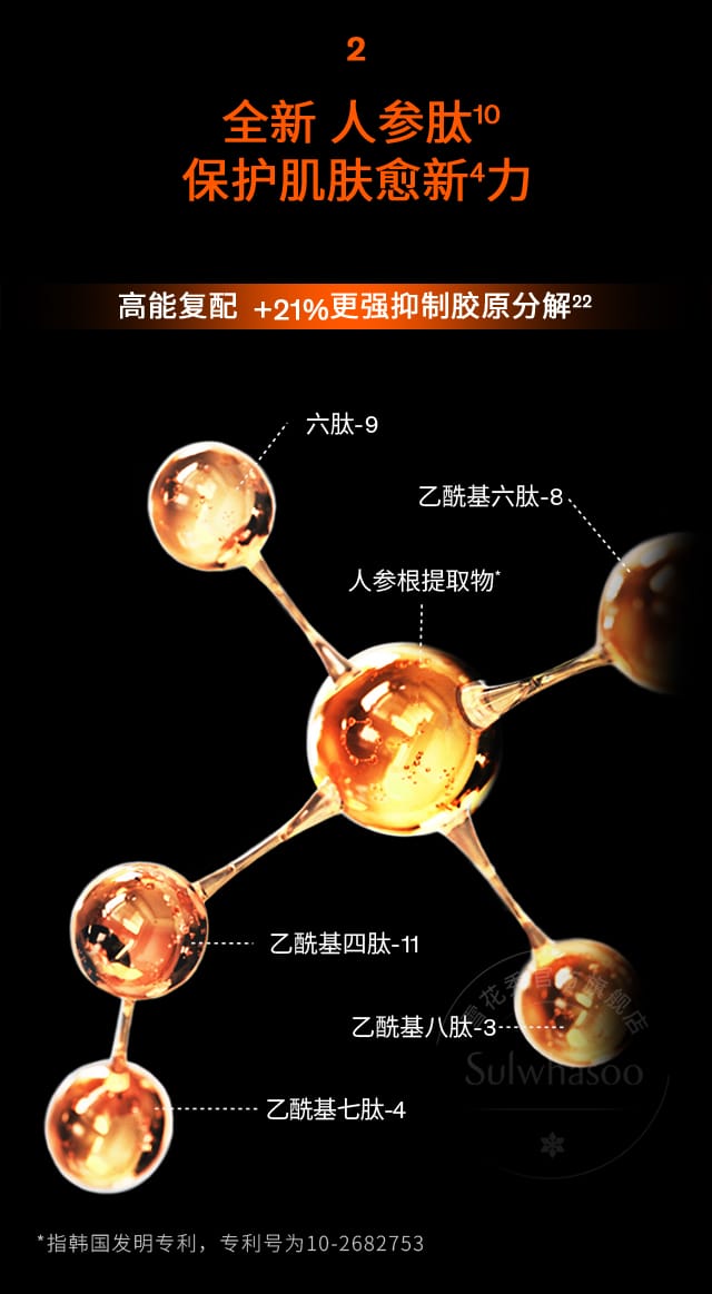博天堂官方网站人参水乳