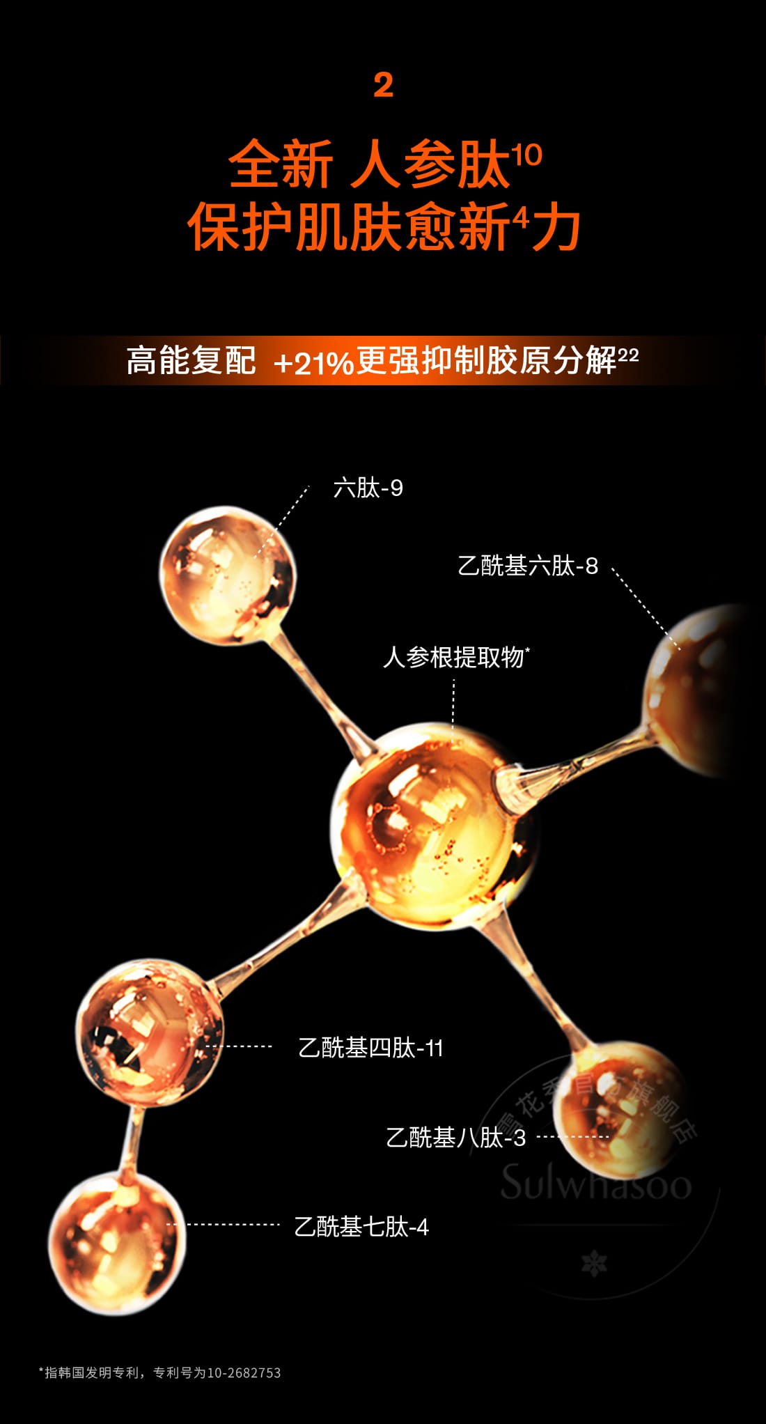 博天堂官方网站人参水乳