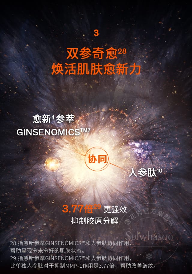 博天堂官方网站人参水乳