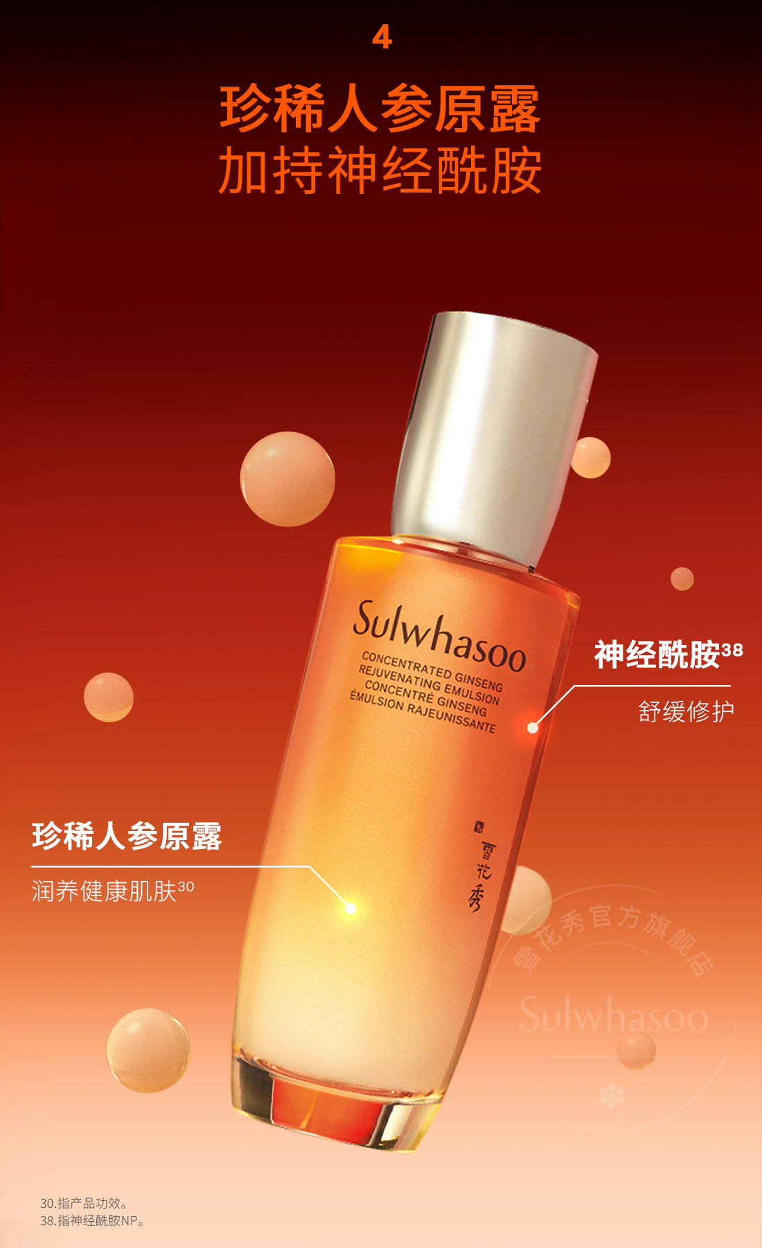 博天堂官方网站人参水乳
