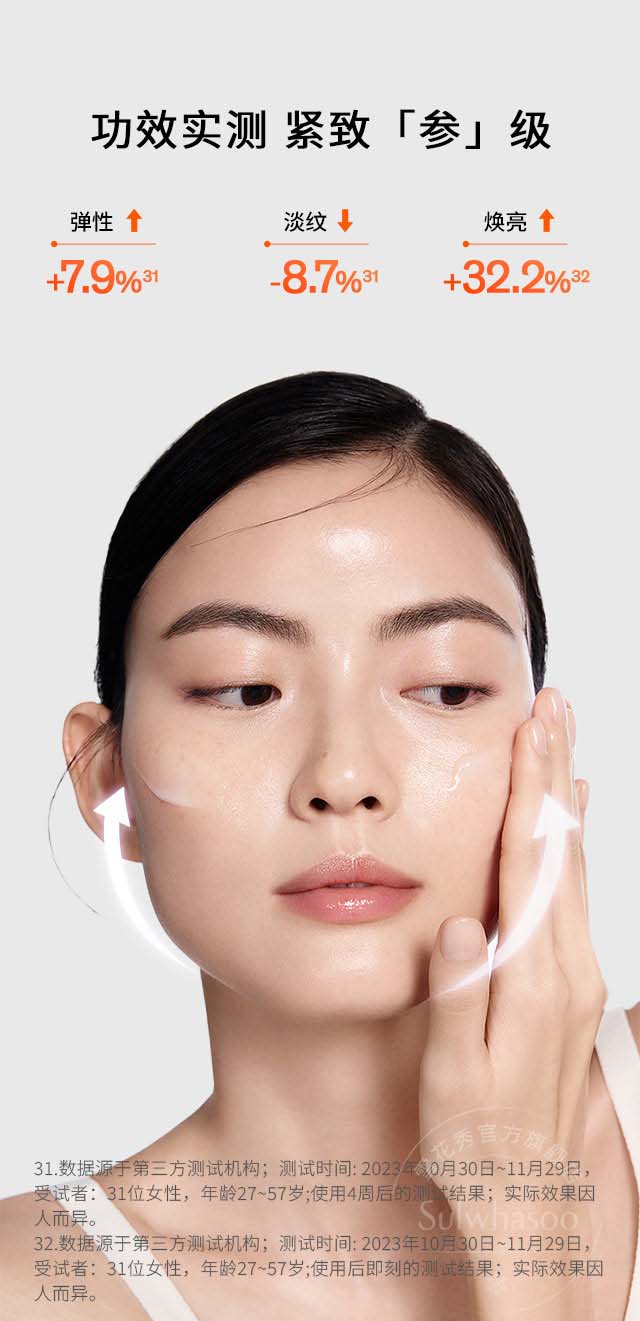 博天堂官方网站人参水乳