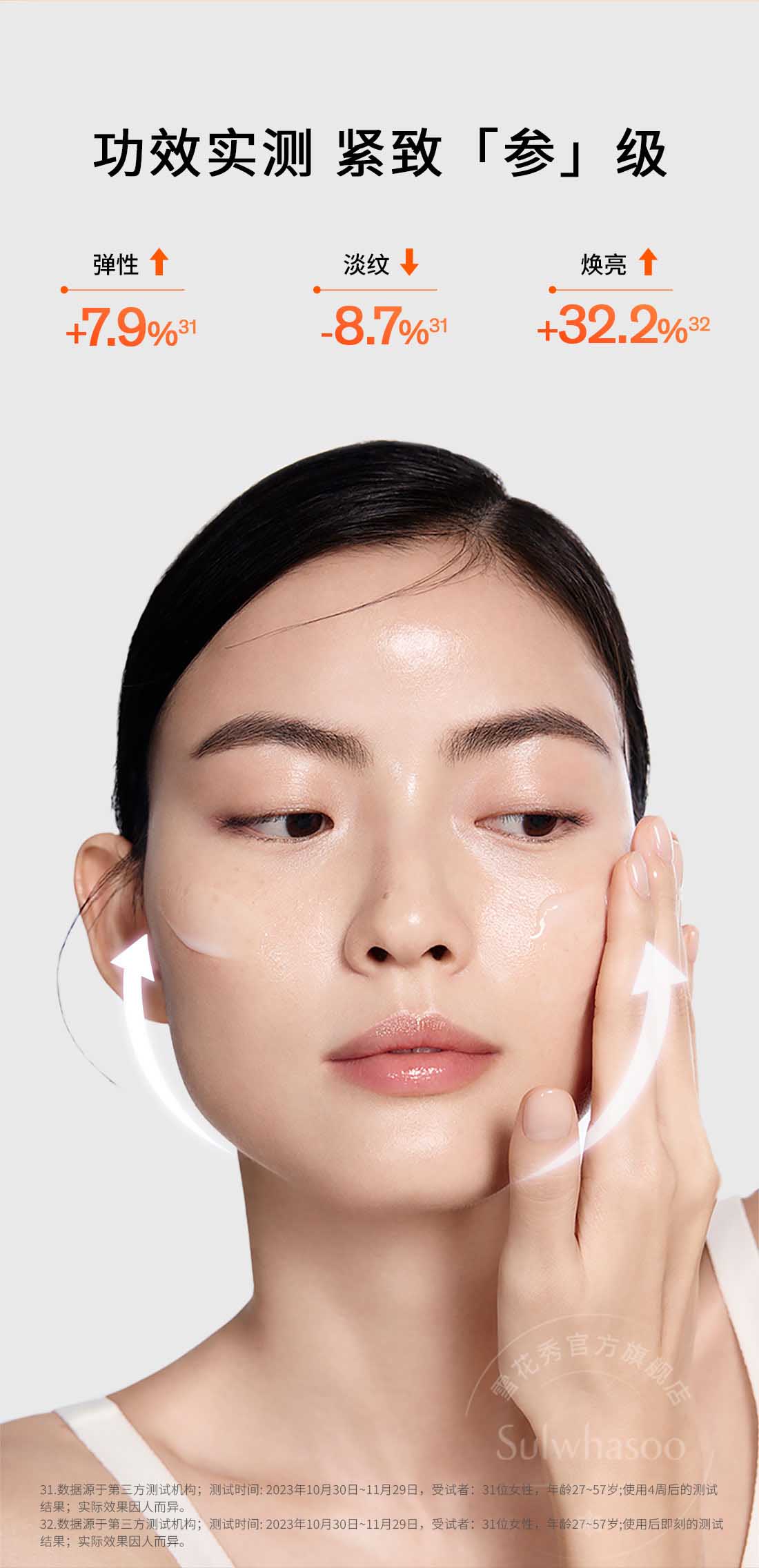 博天堂官方网站人参水乳