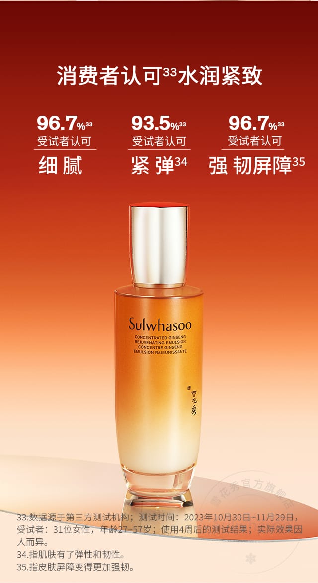 博天堂官方网站人参水乳