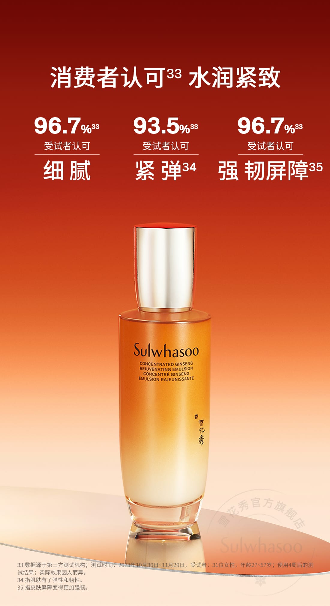 博天堂官方网站人参水乳