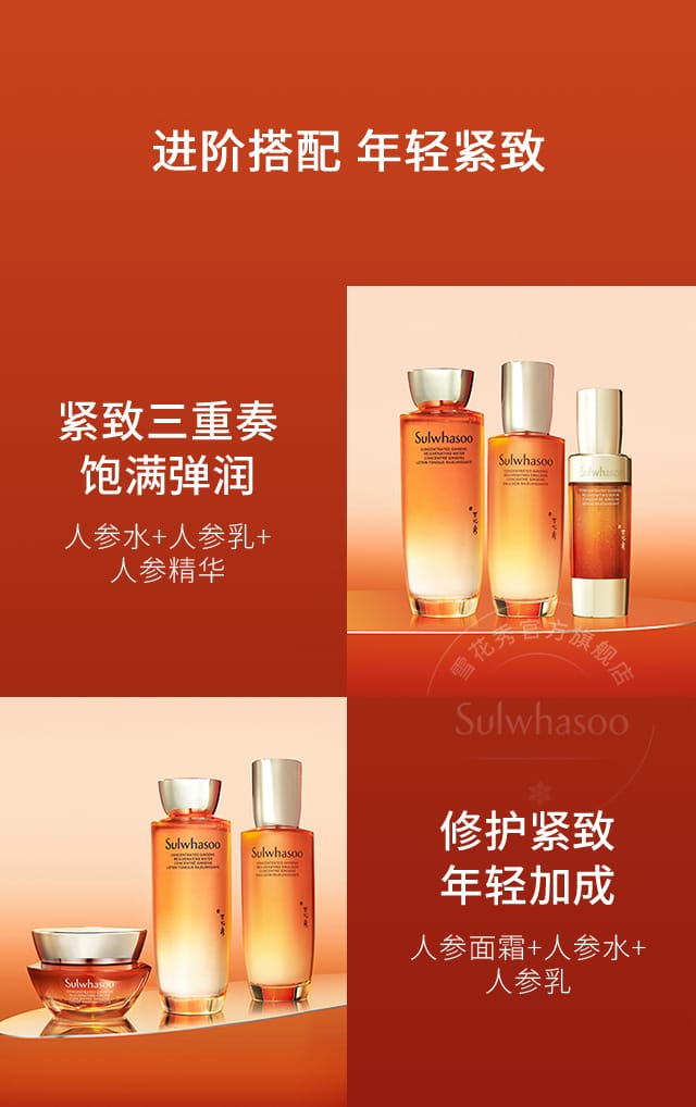 博天堂官方网站人参水乳