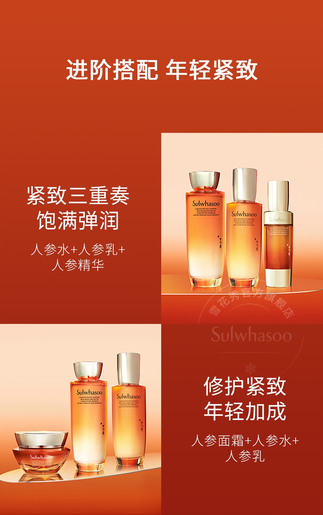博天堂官方网站人参水乳