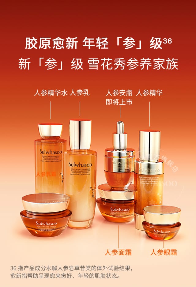 博天堂官方网站人参水乳