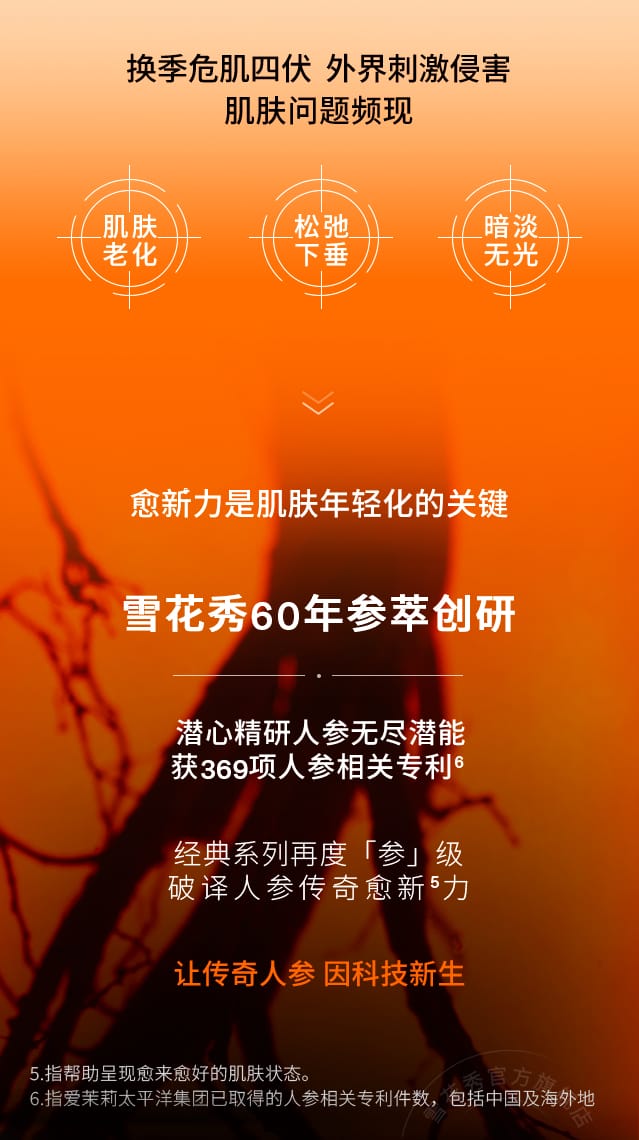 博天堂官方网站人参精华水