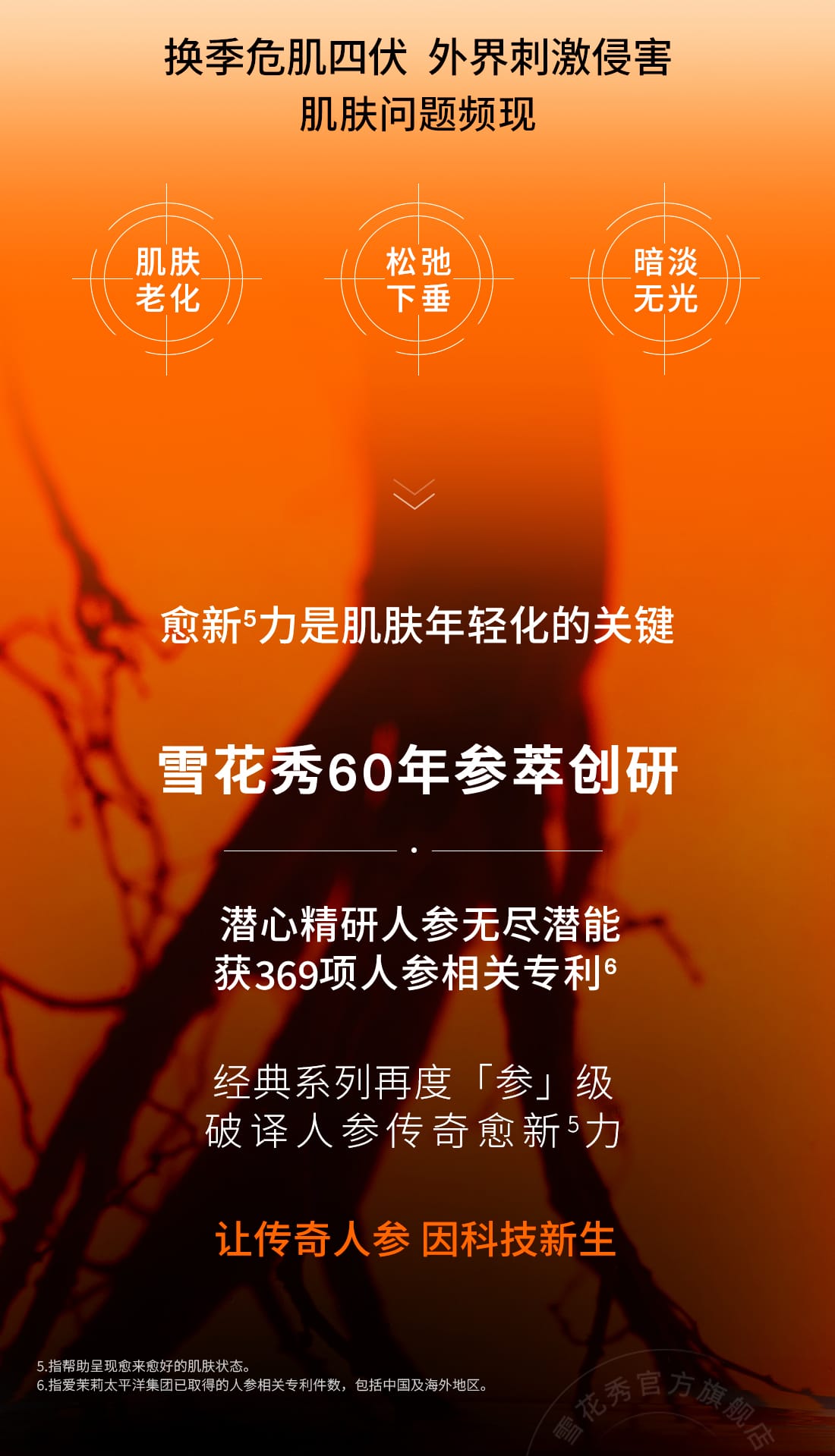 博天堂官方网站人参精华水