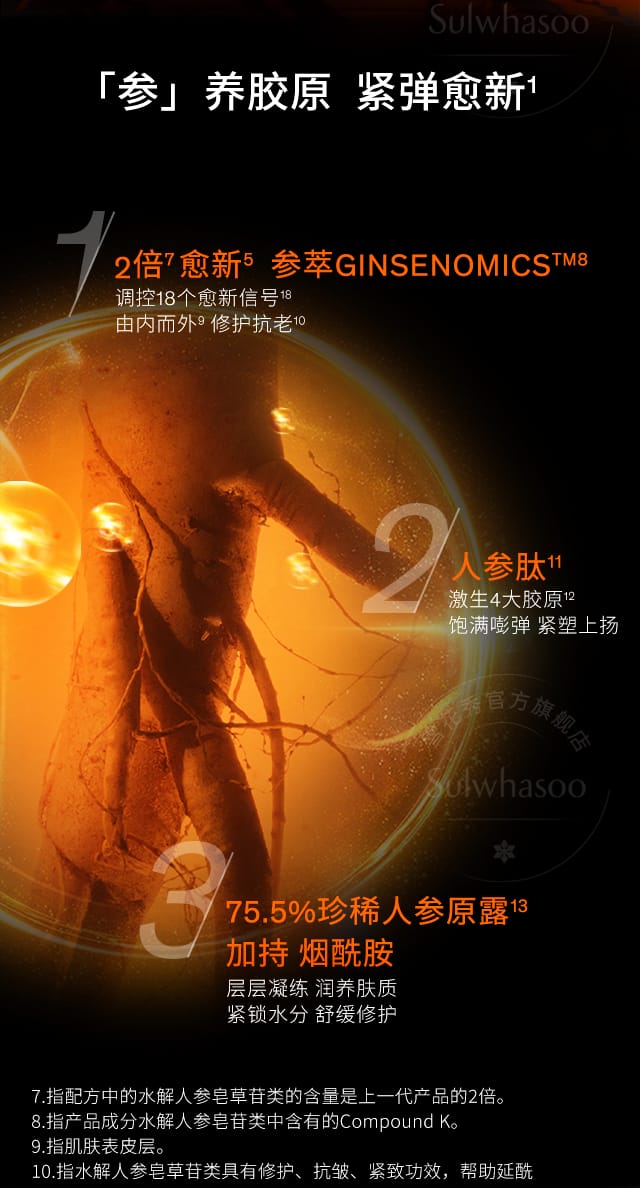 博天堂官方网站人参精华水