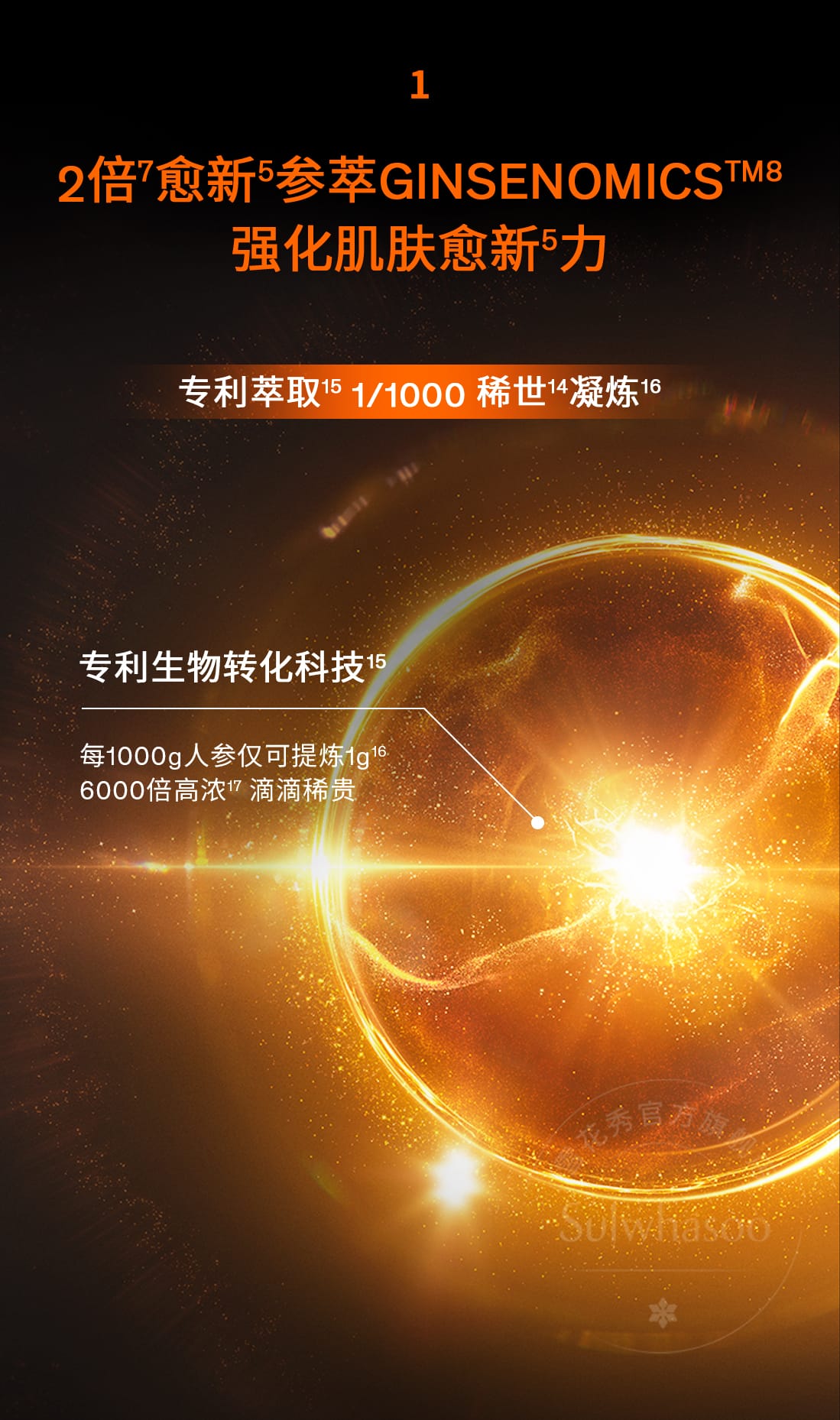 博天堂官方网站人参精华水