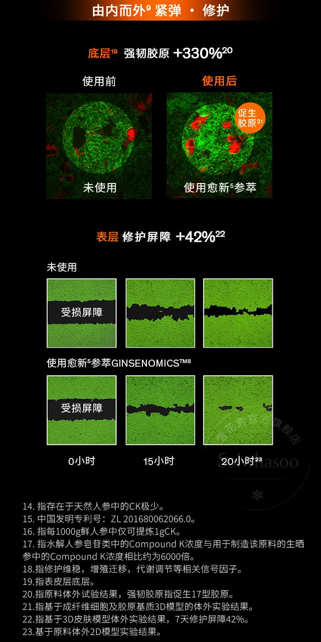 博天堂官方网站人参精华水