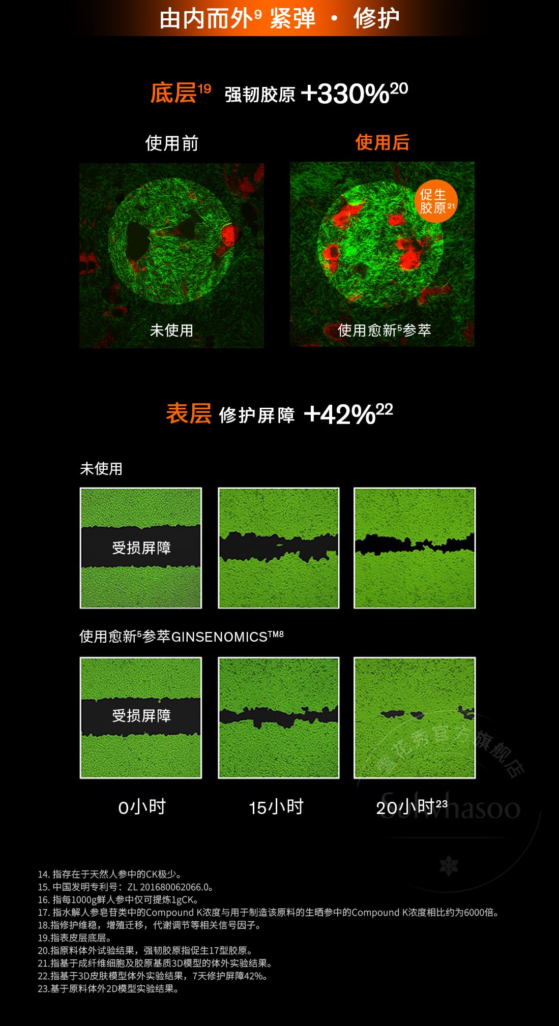 博天堂官方网站人参精华水