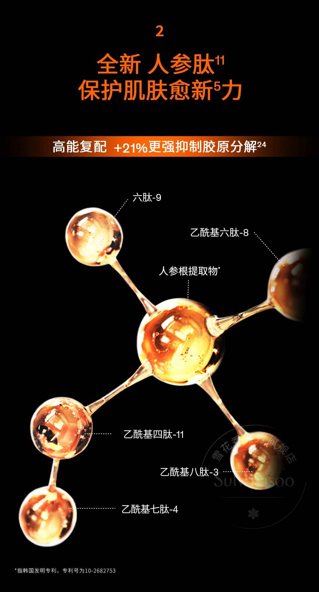 博天堂官方网站人参精华水