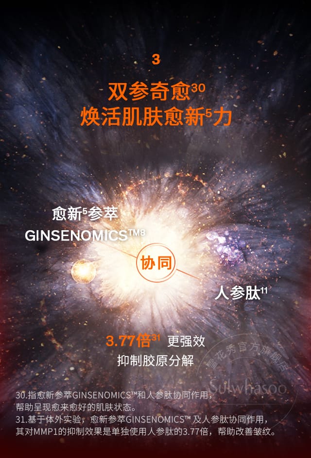 博天堂官方网站人参精华水