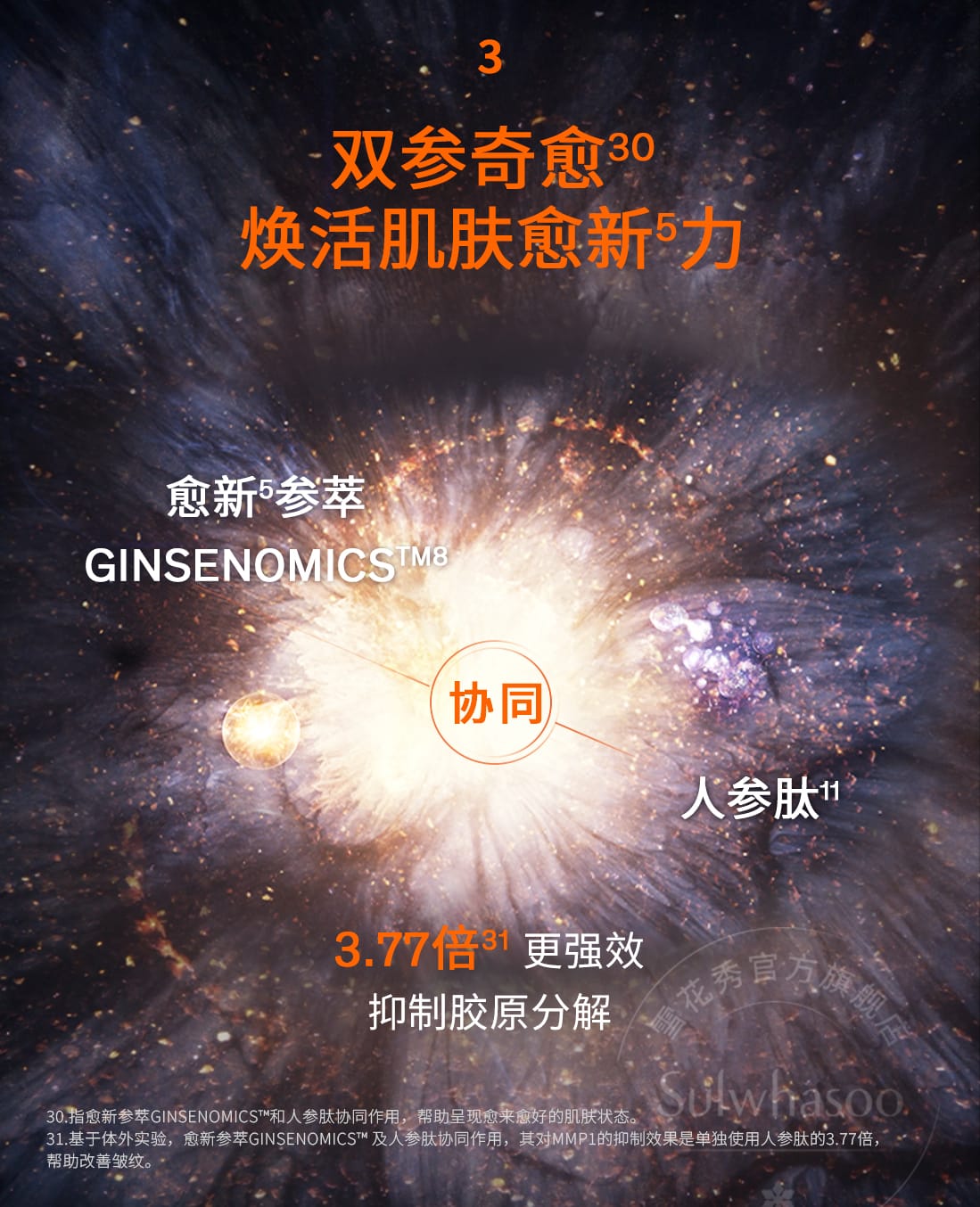 博天堂官方网站人参精华水