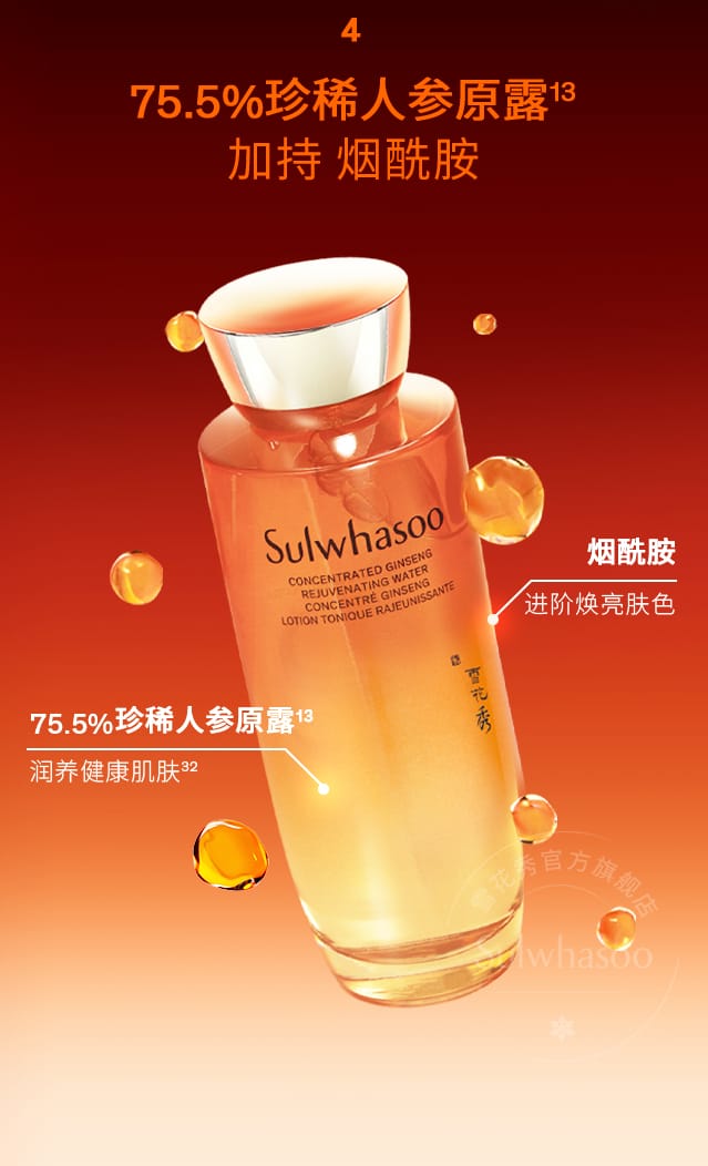 博天堂官方网站人参精华水