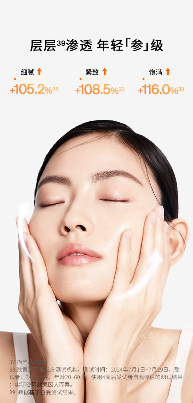 博天堂官方网站人参精华水