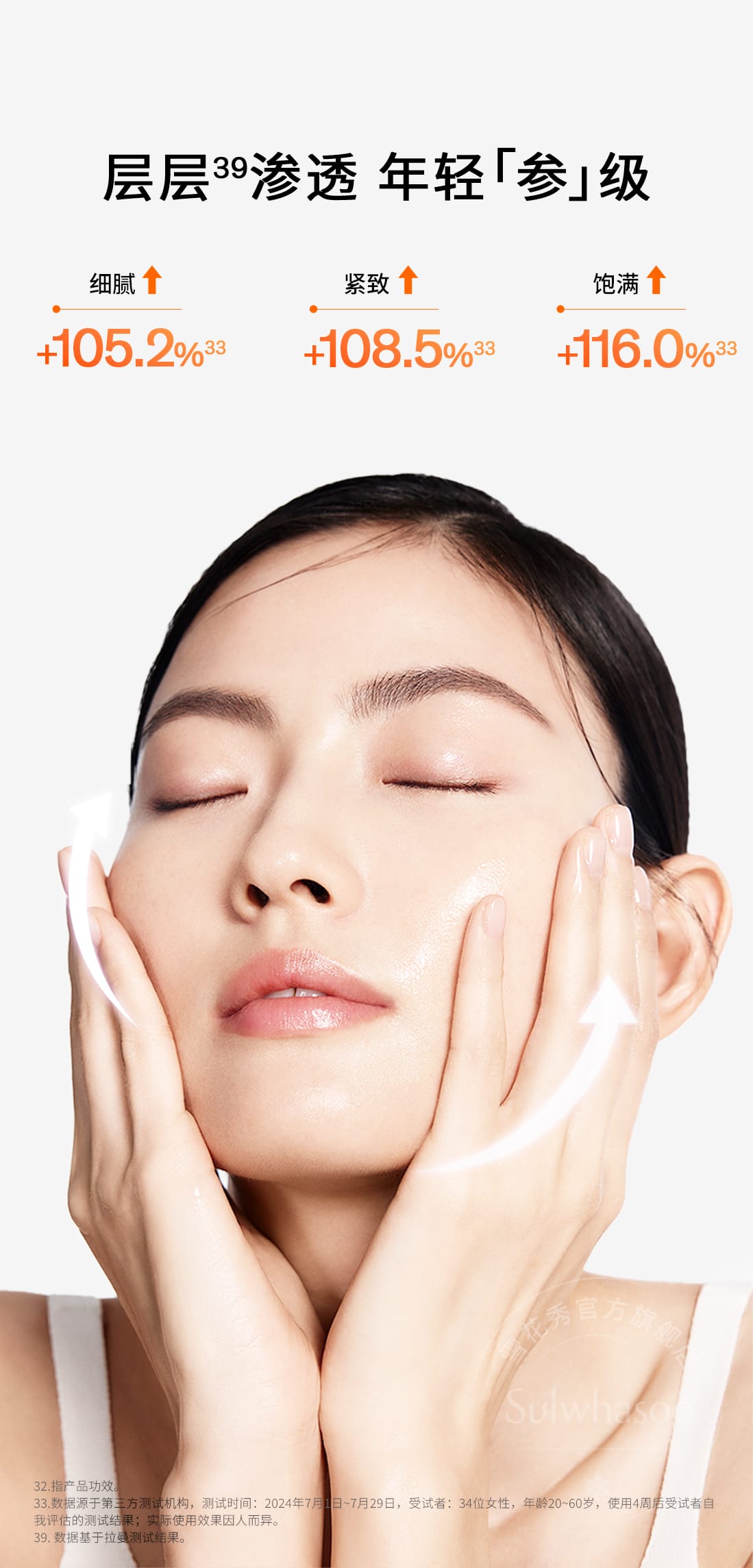 博天堂官方网站人参精华水