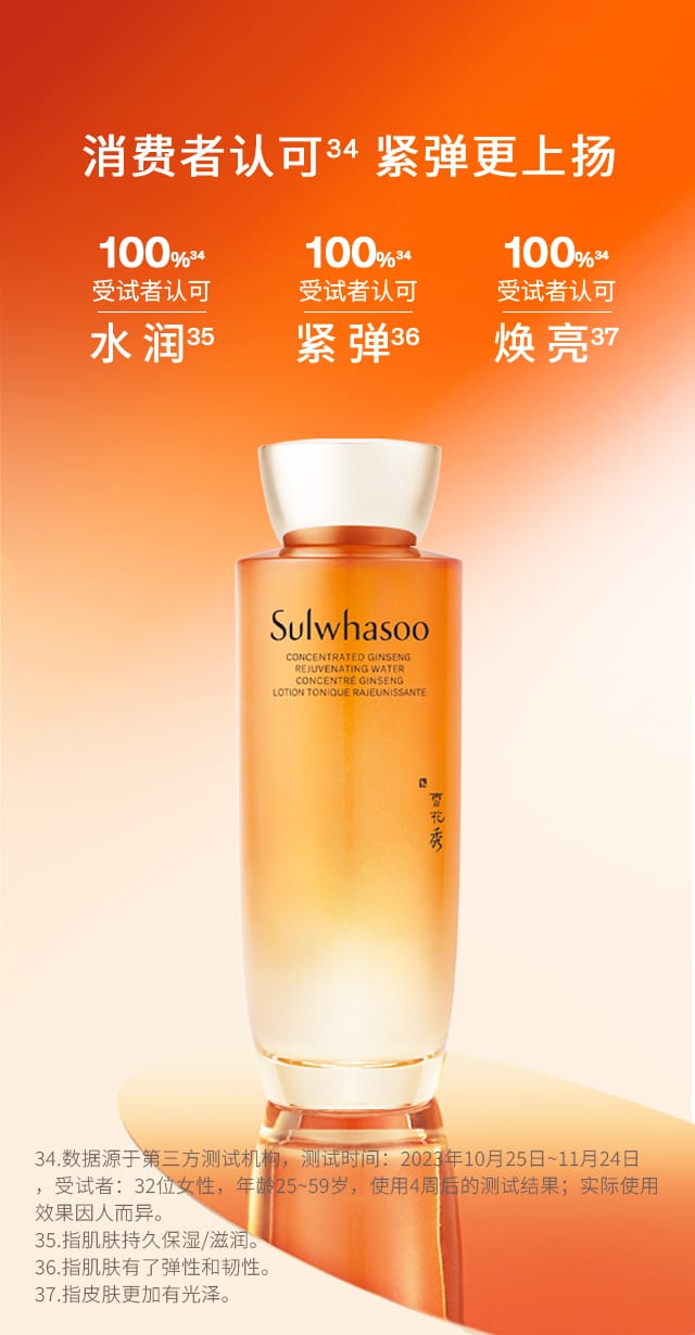 博天堂官方网站人参精华水
