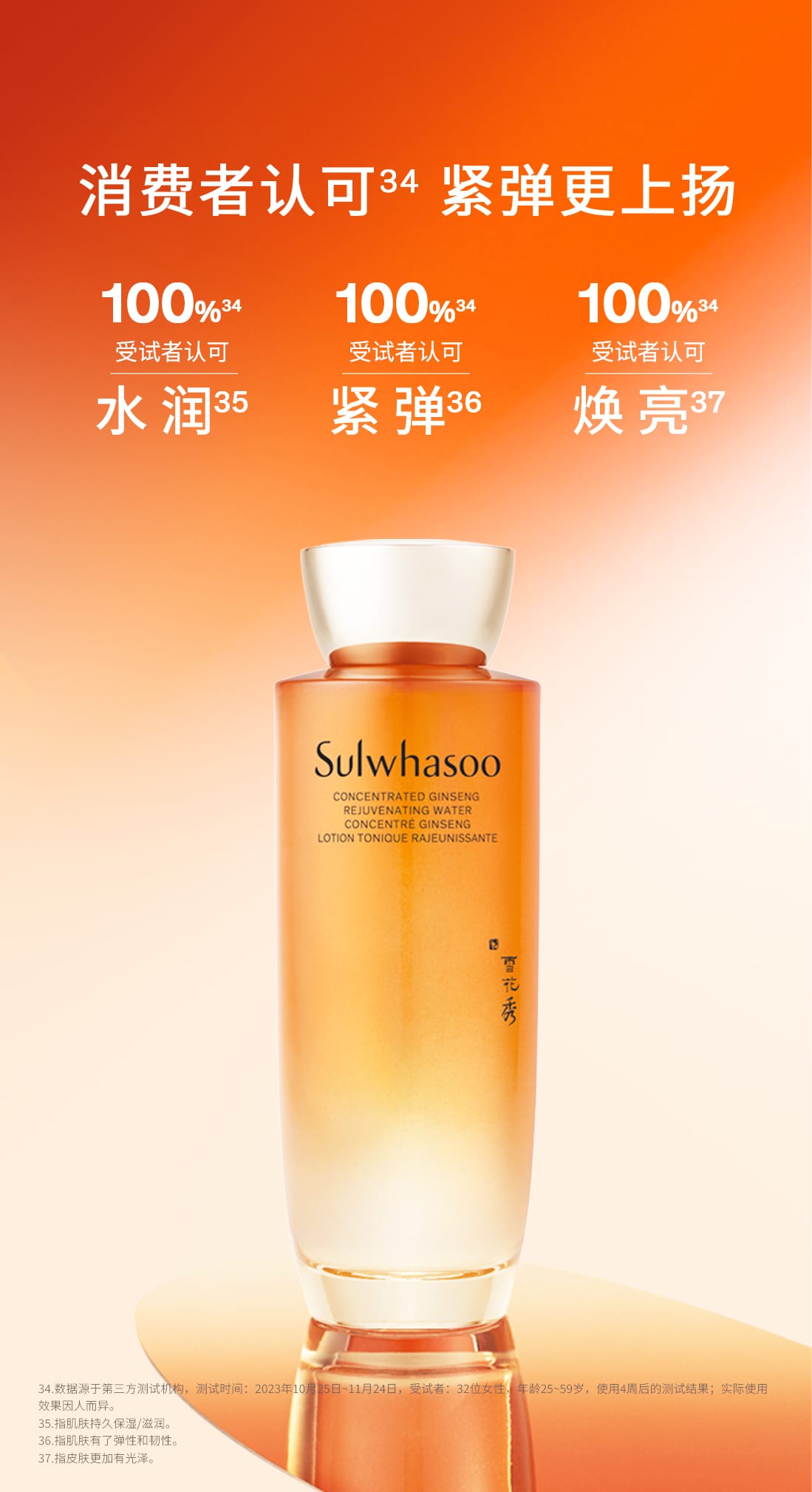 博天堂官方网站人参精华水