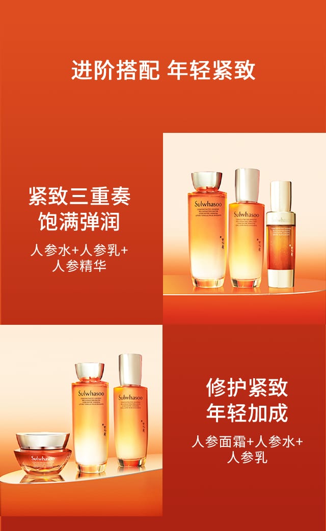 博天堂官方网站人参精华水