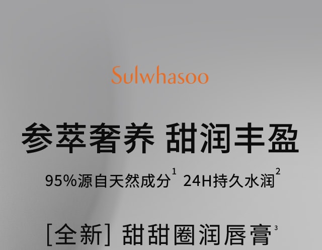 博天堂官方网站焕活润唇膏