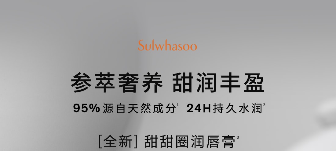 博天堂官方网站焕活润唇膏