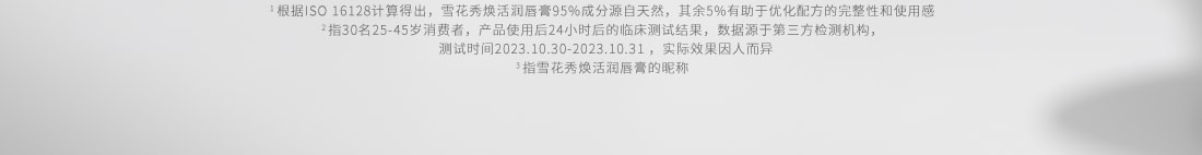 博天堂官方网站焕活润唇膏