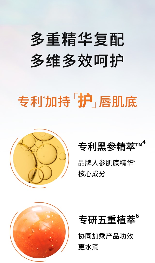 博天堂官方网站焕活润唇膏
