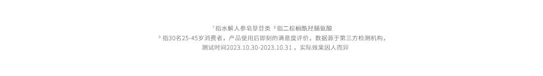 博天堂官方网站焕活润唇膏