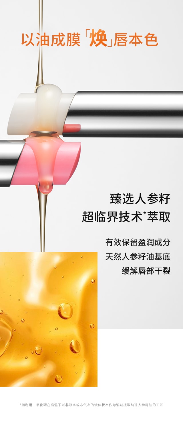 博天堂官方网站焕活润唇膏