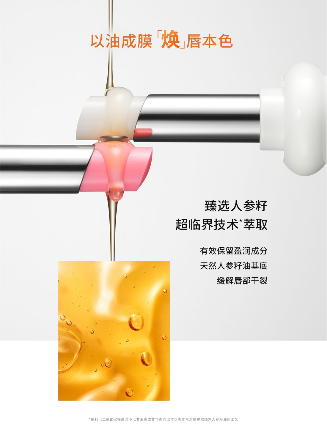 博天堂官方网站焕活润唇膏
