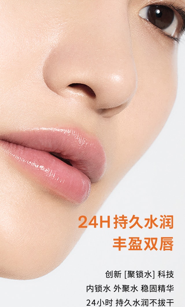 博天堂官方网站焕活润唇膏