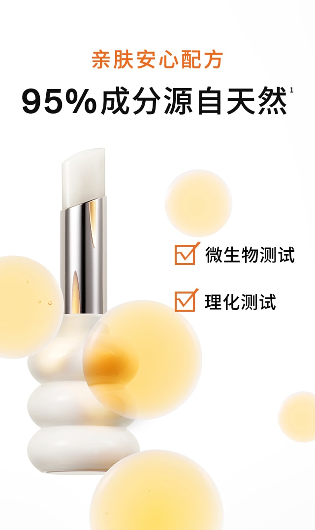 博天堂官方网站焕活润唇膏