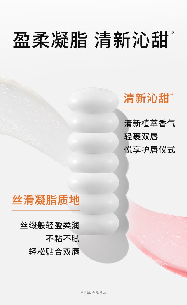 博天堂官方网站焕活润唇膏