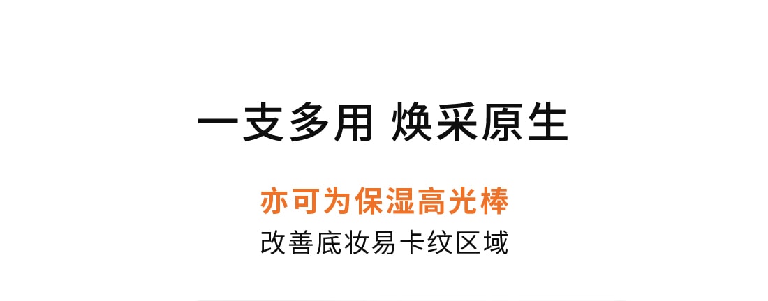 博天堂官方网站焕活润唇膏