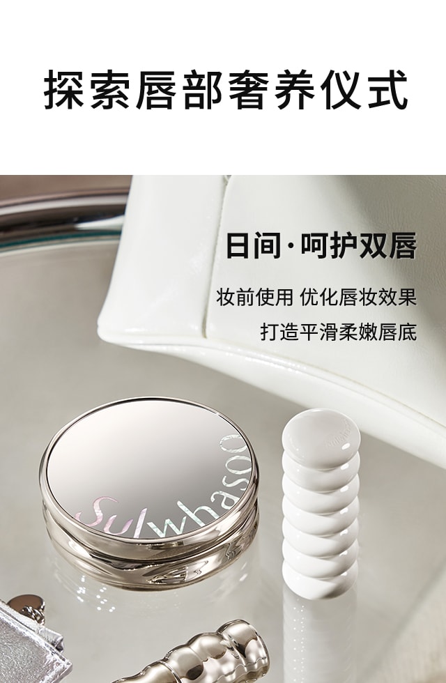 博天堂官方网站焕活润唇膏